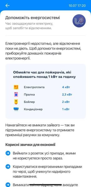 дефицит света в Киеве Киев цифровой о дефиците света в Киеве