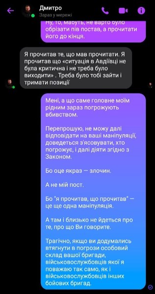 Переписка Анны Калюжной с Дмитрием Кухарчуком