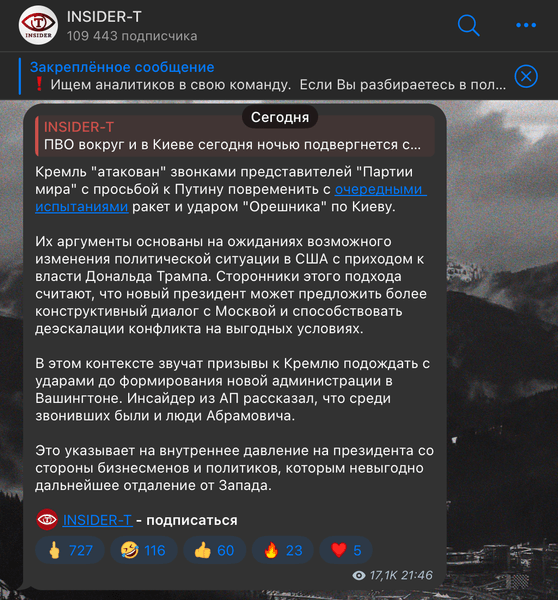 Угроза массированного обстрела