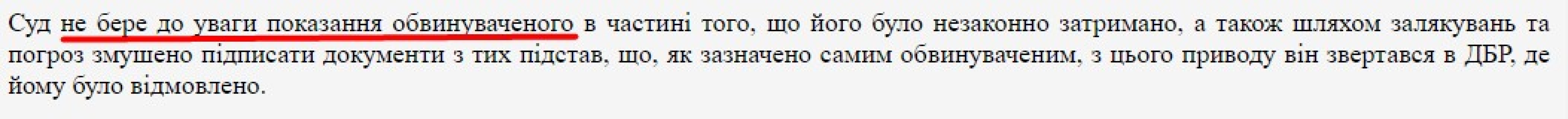 Покарання за ухилення, суд, справа за ст 366, мобілізація, дії ТЦК