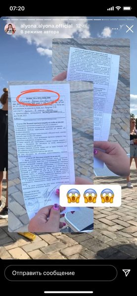 Alyona Alyona показала повістку на допит після дріфту на Софійській площі