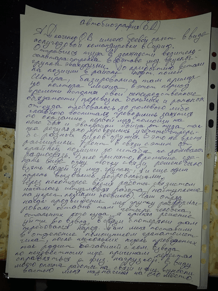 війна в Сирії