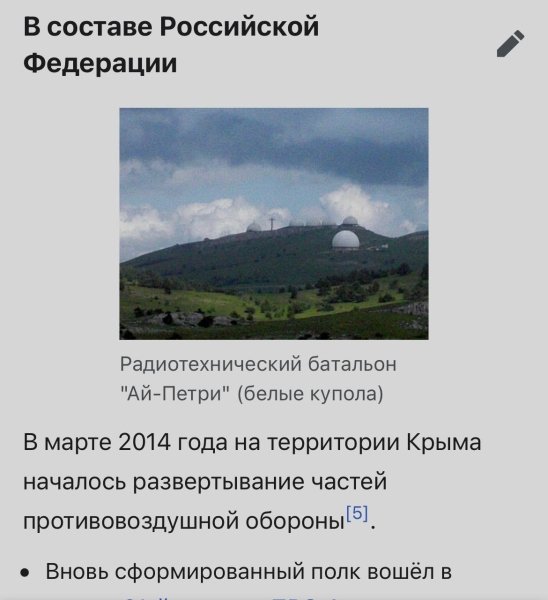 "Секретна" база ППО росіян у Криму База ППО на Ай-Петрі