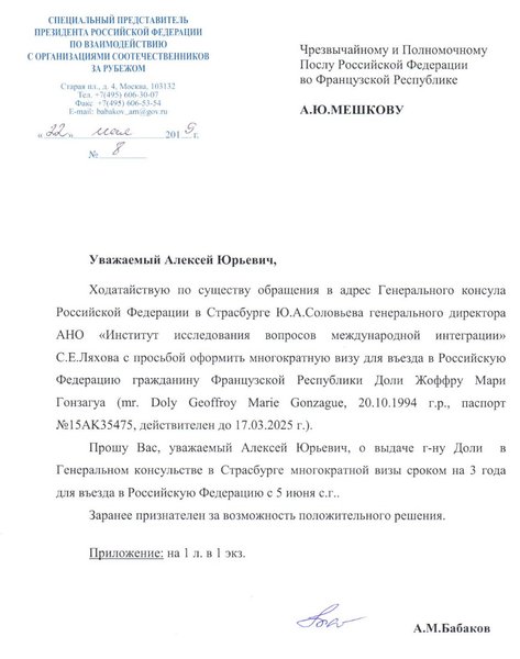 Бабаков, Путин и судьбы