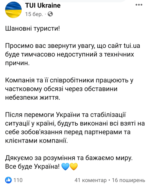 Компанія TUI Ukraine, туроператор tui, туроператор туї, TUI, турагентство туї, туї путівка на море, відпочинок на морі, тури на море