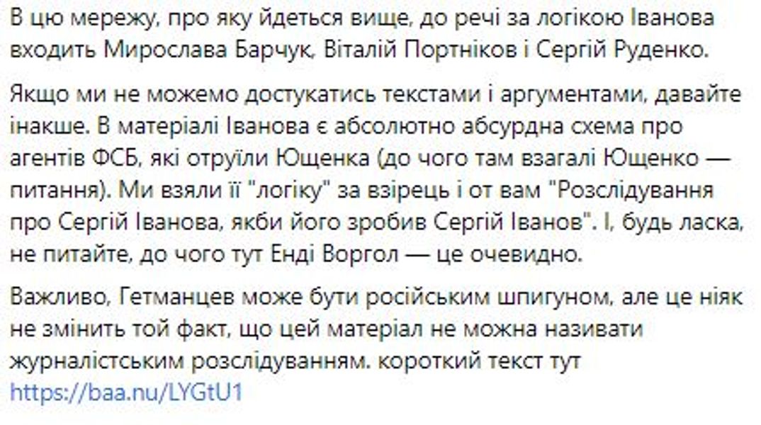 Катерина Коберник, Сергей Иванов