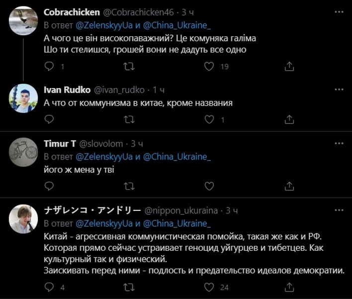 китай, кнр, пост, твиттер, зеленский, непал, поздравление, комментарии