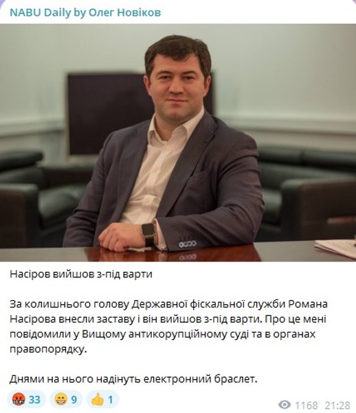 роман насиров, олег новиков