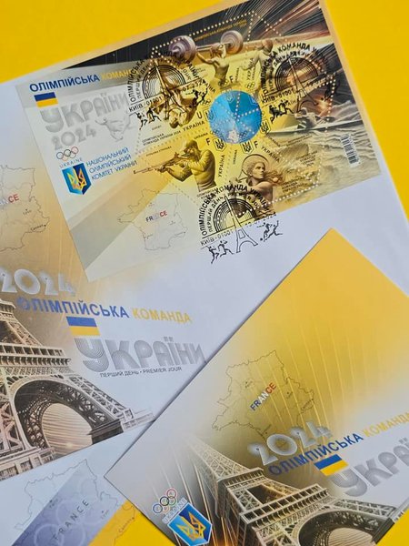 марки, Укрпошта, олімпіада в парижі, нові марки