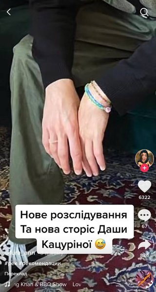 Даша Кацурина и Владимир Дантес