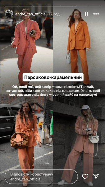 персиково-карамельный цвет