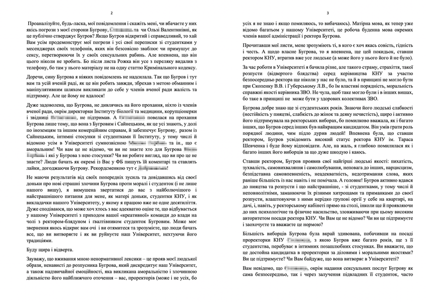 бугров володимир анатолійович, бугров, бугров кну, ректор кну, ректор кну шевченка, владимир бугров