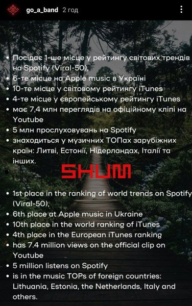 рекорды песни шум