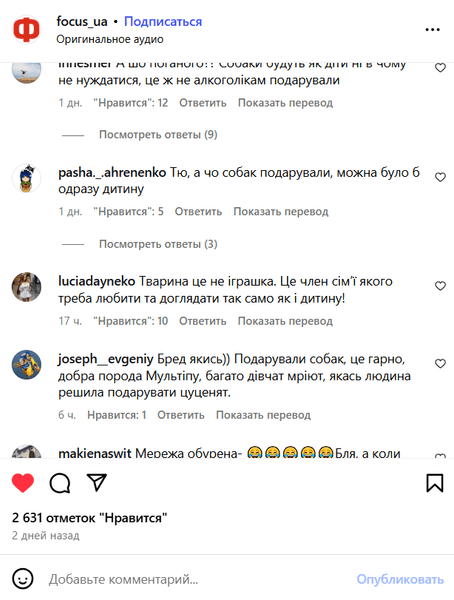 Люди критикують Полякову і Єфросиніну