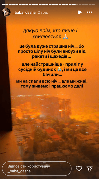 баба Даша