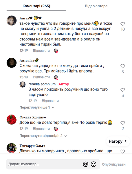 Коментарі під відео