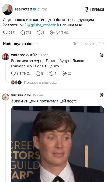 потап холостяк