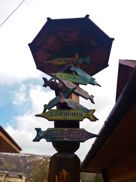 центр Европы в Украине, центр Европы указатель, Рахов, Деловое