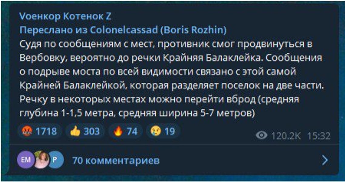 атака всу, контрнаступление, Балаклея