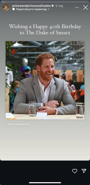 принц Гарри