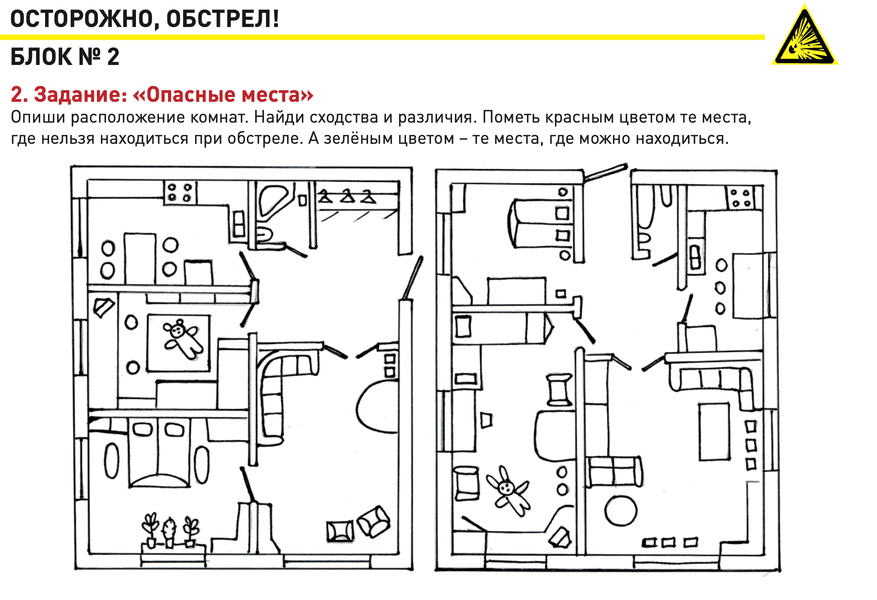 Методичка обстрел