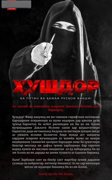 звернення ІДІЛ третьою іноземною мовою Стрілянина в Крокусі, звернення ІДІЛ, 25 березня, росіяни, Путін
