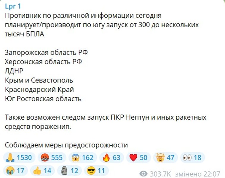 Мілблогер очікує 300 БПЛА на окуповані території