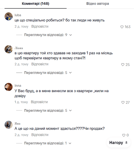Обговорення в коментарях