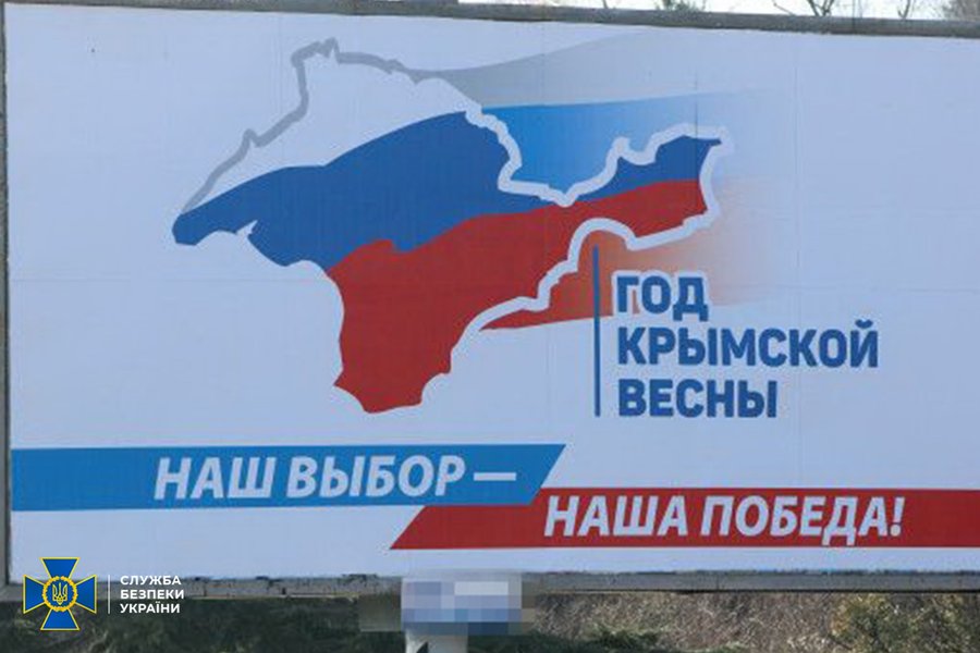 Пропаганда, ЛДНР, Крым, рекламное агентство