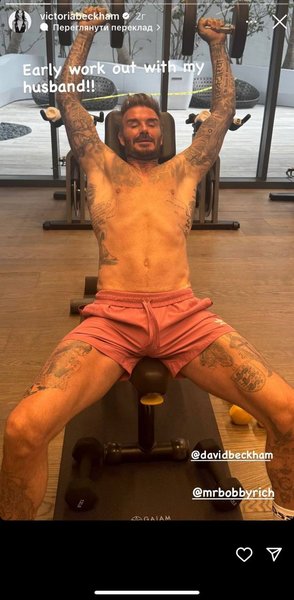 Девід Бекхем