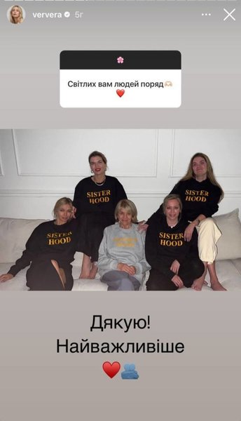 віра брежнєва