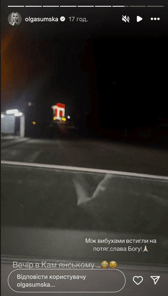 Ольга Сумська потрапила під обстріл у Камʼянському