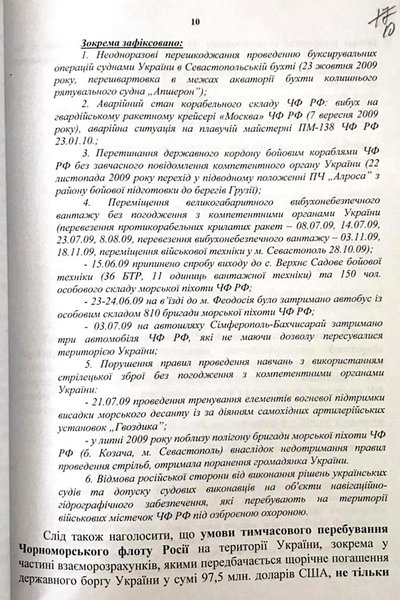 дело, харьковские соглашения, черноморский флот, россия, крым, нарушения