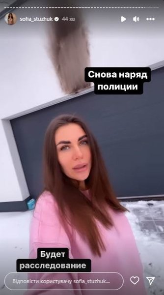 будинок стужук підпалили