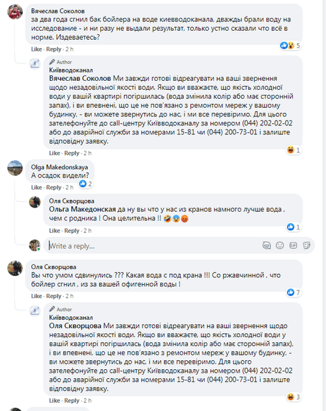 вода з-під крана, київводоканал