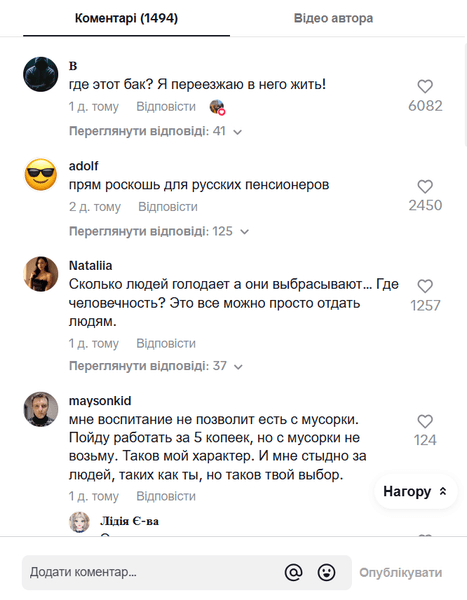 Комментарии зрителей