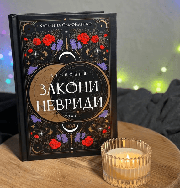 книжкові новинки, книжкові анонси, новинки книжки, книжки анонси, книжки, книги, добірка книжок, книжки рекомендації, нові книжки