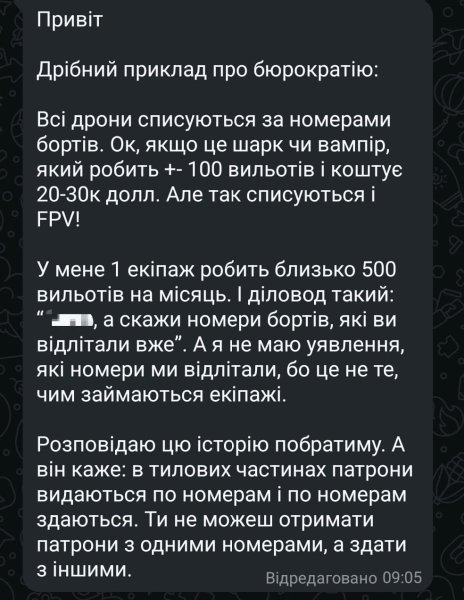 Скрин з переписки від військового