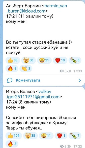 Ирина Фарион, письма, скандал, студент, Крым