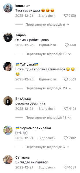 Тина Кароль похудела