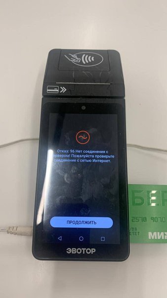 евотор, евотор не працює