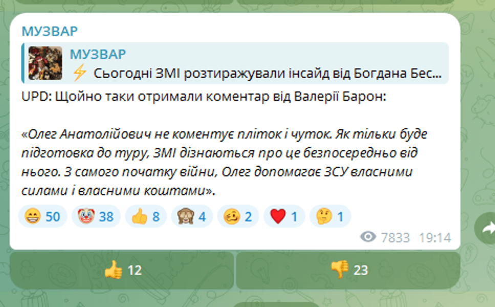 Валерия Барон прокомментировала возвращение Винника