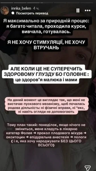 Инна добавила, что услышанное на УЗИ довело ее до слез