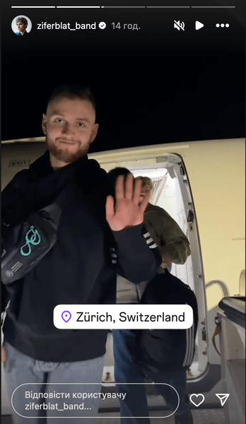 Ziferblat у Швейцарії