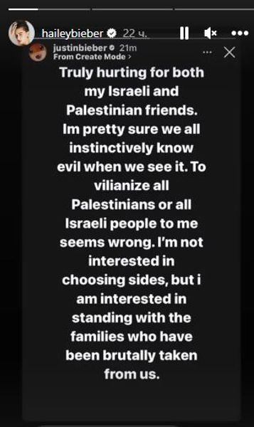 Хейли Бибер, война, Израиль