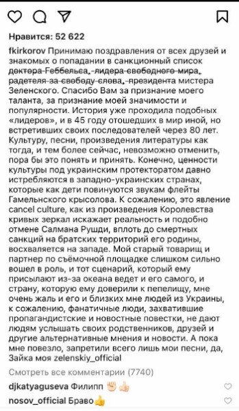 Киркоров филипп киркоров, санкции, зеленский, зайка, снбо, россия, певец