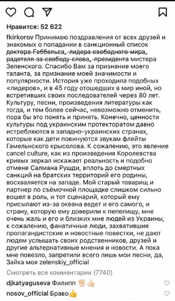 Філіп кіркоров, санкції, зеленський, зайчик, рнбо, росія, співак