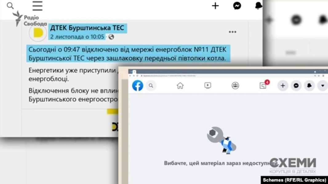 мышьяк, ДТЭК, авария, ТЭС, Бурштын