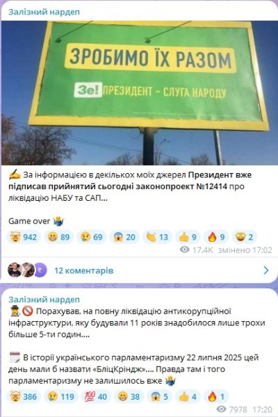 железняк сап набу пост ярослав железняк