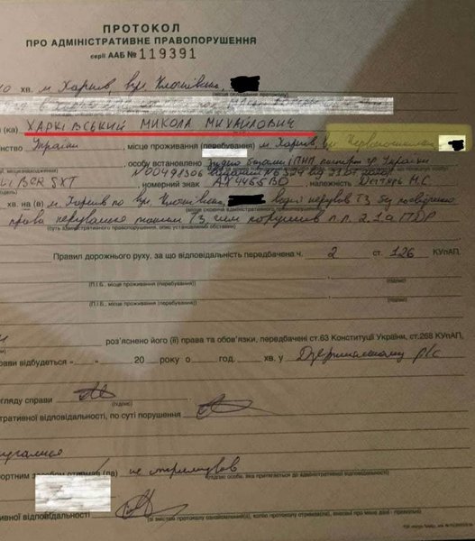 Протокол, Микола Харківський